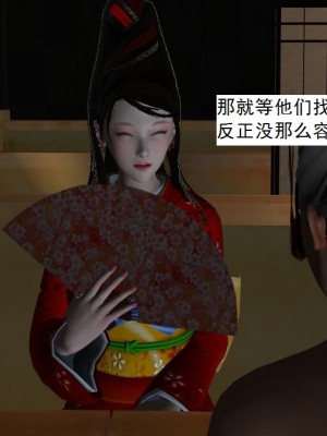 [3D][书生] 驅靈師 1-77_5131