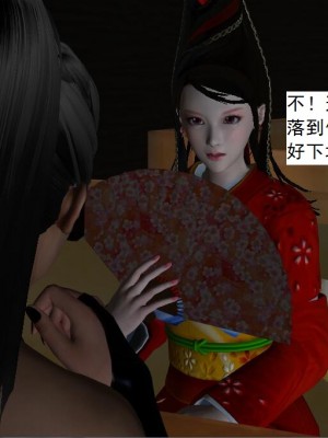 [3D][书生] 驅靈師 1-77_5133