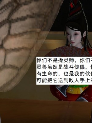 [3D][书生] 驅靈師 1-77_5135