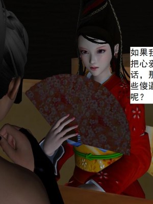 [3D][书生] 驅靈師 1-77_5137