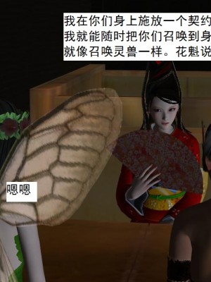 [3D][书生] 驅靈師 1-77_5141