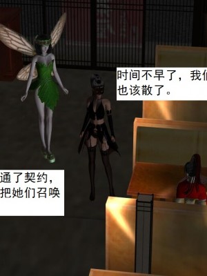 [3D][书生] 驅靈師 1-77_5142