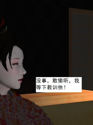 [3D][书生] 驅靈師 1-77_5145
