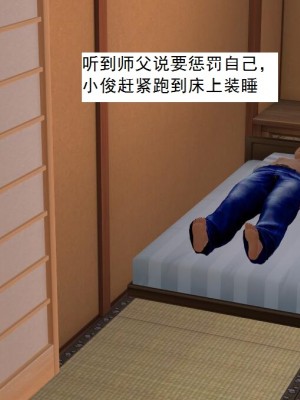 [3D][书生] 驅靈師 1-77_5147