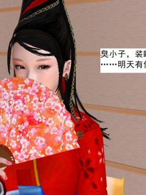 [3D][书生] 驅靈師 1-77_5149