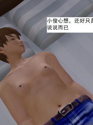 [3D][书生] 驅靈師 1-77_5151