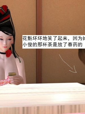 [3D][书生] 驅靈師 1-77_5169