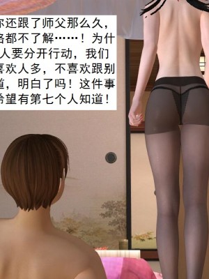 [3D][书生] 驅靈師 1-77_5221