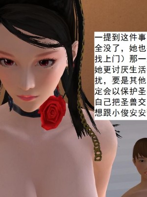 [3D][书生] 驅靈師 1-77_5222