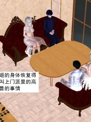 [3D][书生] 驅靈師 1-77_5223