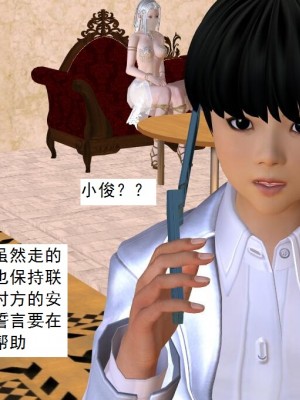 [3D][书生] 驅靈師 1-77_5232