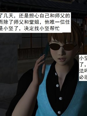 [3D][书生] 驅靈師 1-77_5233