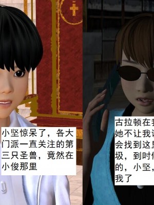 [3D][书生] 驅靈師 1-77_5234