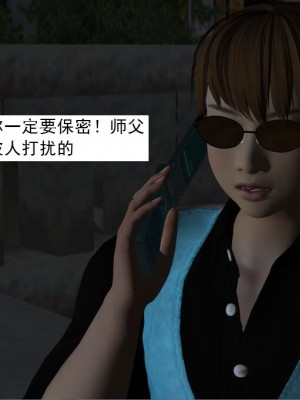 [3D][书生] 驅靈師 1-77_5235