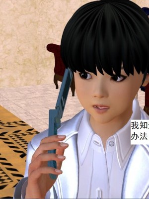 [3D][书生] 驅靈師 1-77_5236