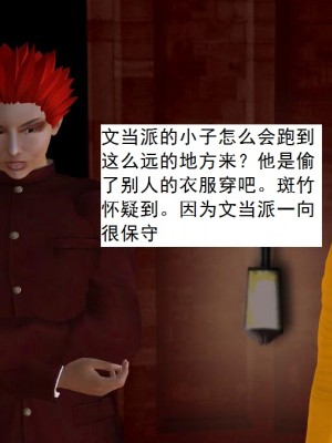 [3D][书生] 驅靈師 1-77_5250