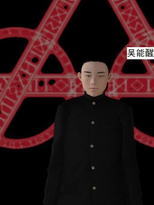 [3D][书生] 驅靈師 1-77_5251