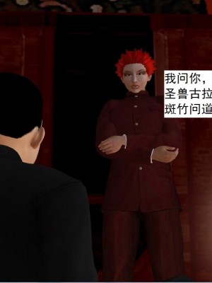[3D][书生] 驅靈師 1-77_5252