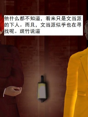 [3D][书生] 驅靈師 1-77_5253