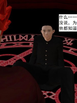 [3D][书生] 驅靈師 1-77_5254