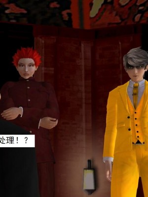 [3D][书生] 驅靈師 1-77_5255