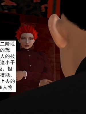 [3D][书生] 驅靈師 1-77_5256