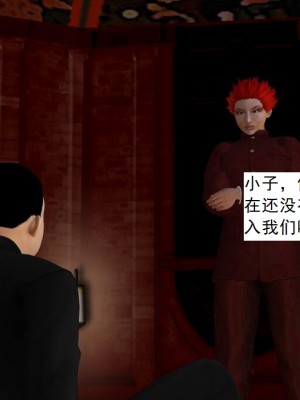 [3D][书生] 驅靈師 1-77_5257