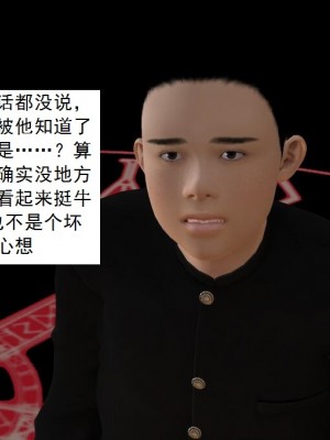 [3D][书生] 驅靈師 1-77_5258