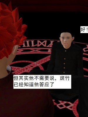 [3D][书生] 驅靈師 1-77_5259