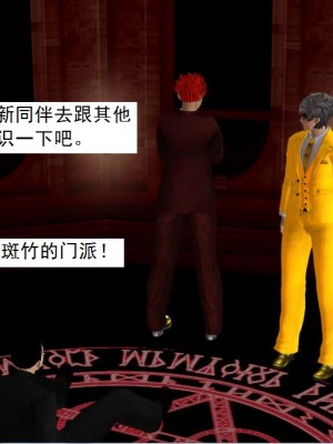 [3D][书生] 驅靈師 1-77_5260