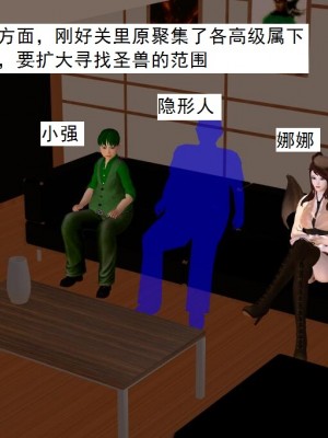 [3D][书生] 驅靈師 1-77_5261