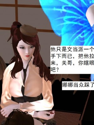 [3D][书生] 驅靈師 1-77_5267