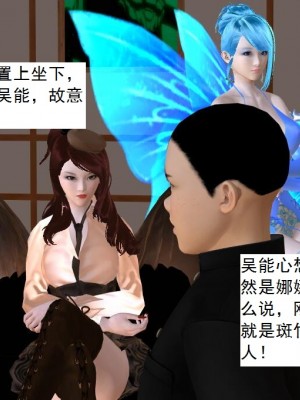 [3D][书生] 驅靈師 1-77_5270