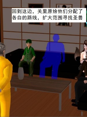 [3D][书生] 驅靈師 1-77_5283