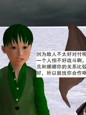 [3D][书生] 驅靈師 1-77_5295