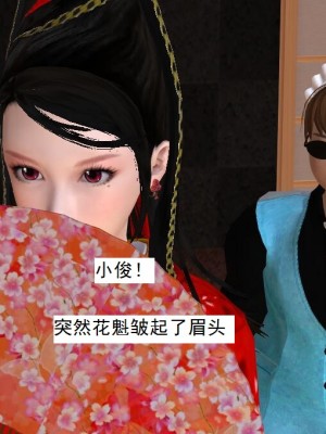 [3D][书生] 驅靈師 1-77_5300