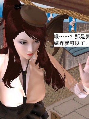 [3D][书生] 驅靈師 1-77_5307