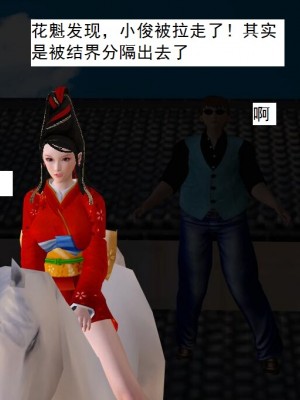 [3D][书生] 驅靈師 1-77_5309