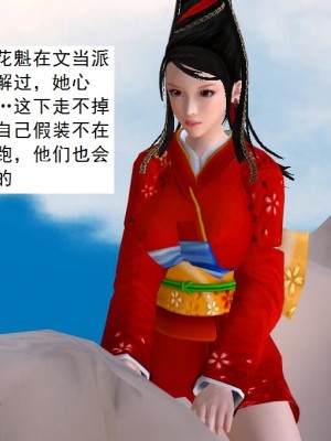 [3D][书生] 驅靈師 1-77_5311