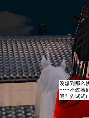 [3D][书生] 驅靈師 1-77_5313