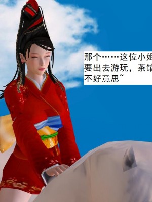 [3D][书生] 驅靈師 1-77_5314