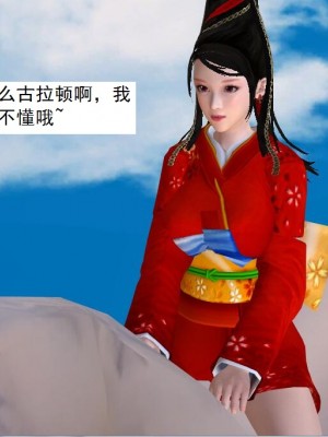 [3D][书生] 驅靈師 1-77_5316