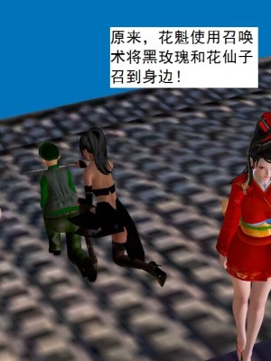 [3D][书生] 驅靈師 1-77_5322