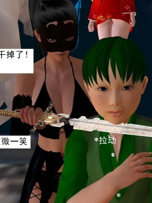 [3D][书生] 驅靈師 1-77_5324