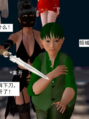 [3D][书生] 驅靈師 1-77_5325