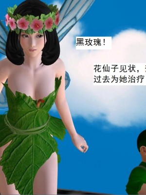 [3D][书生] 驅靈師 1-77_5330