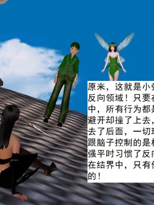 [3D][书生] 驅靈師 1-77_5332