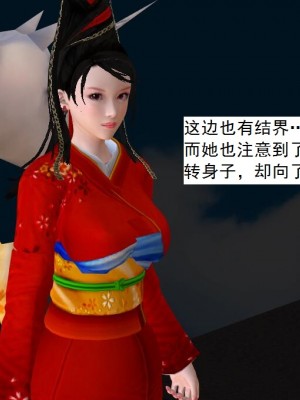 [3D][书生] 驅靈師 1-77_5333