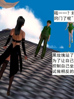 [3D][书生] 驅靈師 1-77_5335