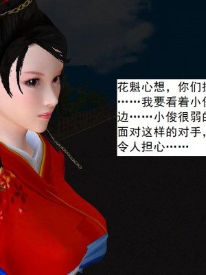 [3D][书生] 驅靈師 1-77_5337